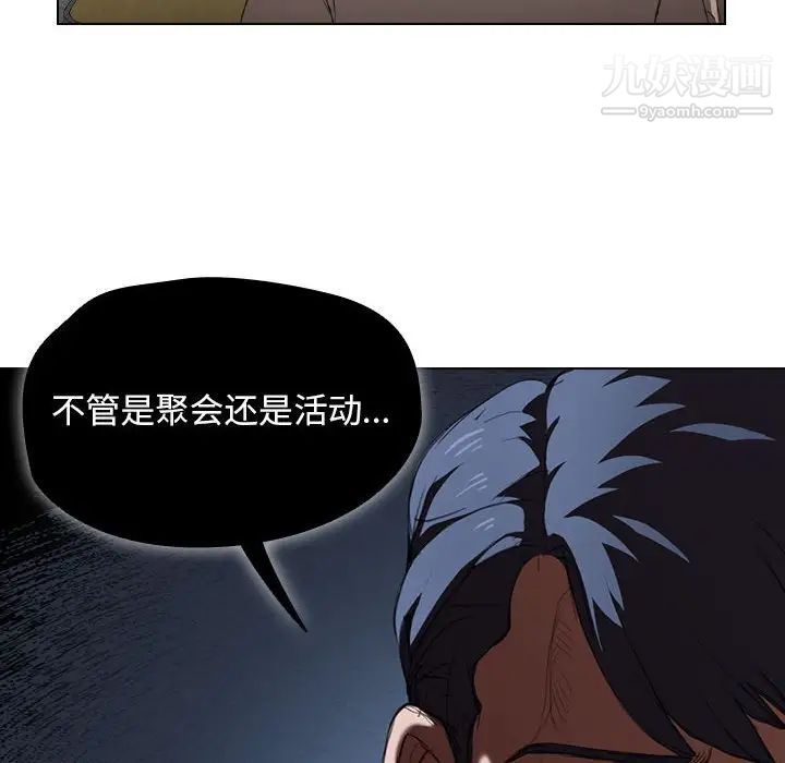 《没种又怎样》漫画最新章节第11话免费下拉式在线观看章节第【43】张图片