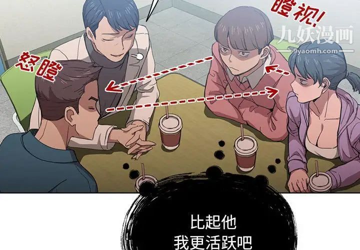 《没种又怎样》漫画最新章节第11话免费下拉式在线观看章节第【4】张图片