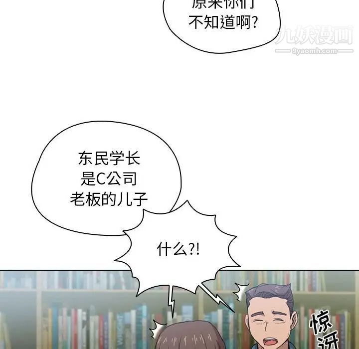 《没种又怎样》漫画最新章节第11话免费下拉式在线观看章节第【62】张图片