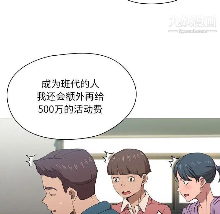 《没种又怎样》漫画最新章节第11话免费下拉式在线观看章节第【40】张图片