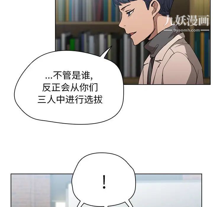 《没种又怎样》漫画最新章节第11话免费下拉式在线观看章节第【8】张图片