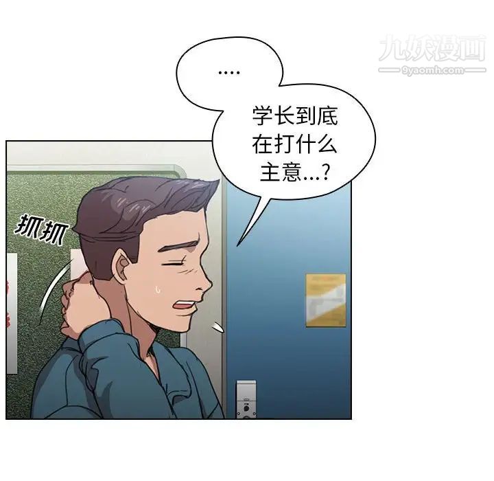 《没种又怎样》漫画最新章节第11话免费下拉式在线观看章节第【59】张图片