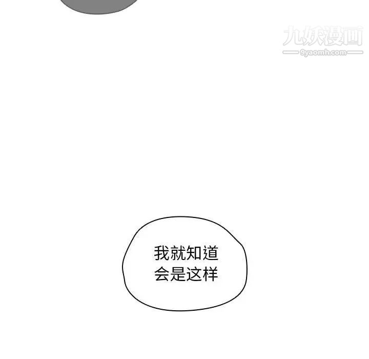 《没种又怎样》漫画最新章节第11话免费下拉式在线观看章节第【11】张图片