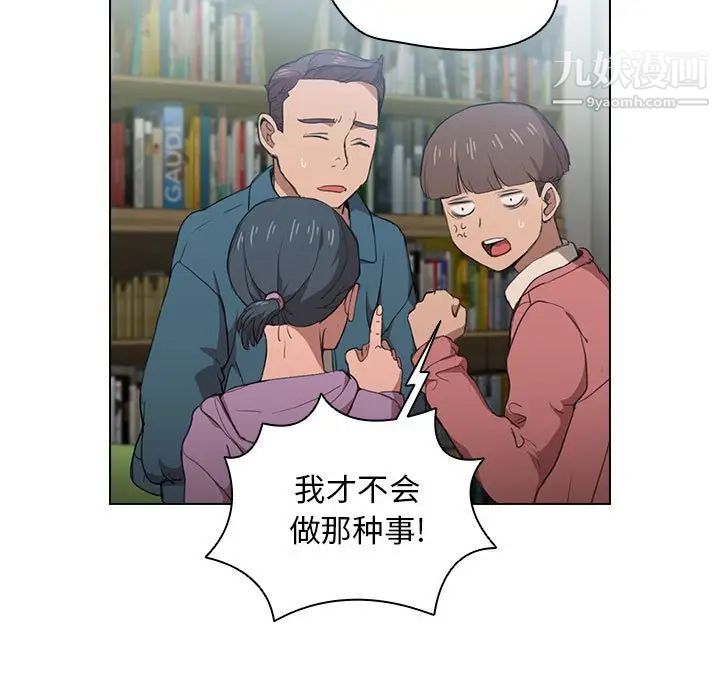 《没种又怎样》漫画最新章节第11话免费下拉式在线观看章节第【68】张图片