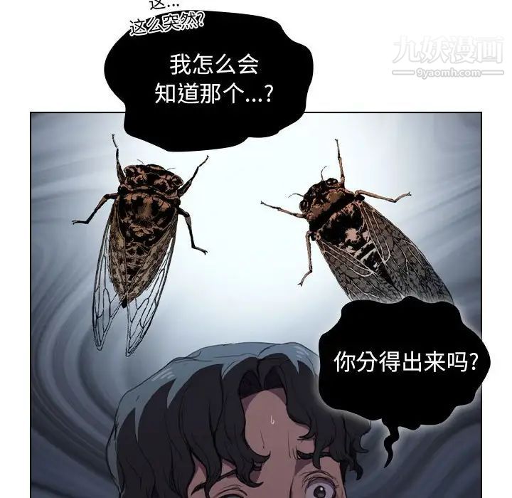 《没种又怎样》漫画最新章节第11话免费下拉式在线观看章节第【91】张图片