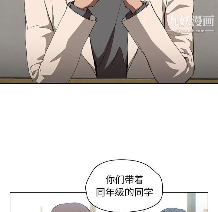 《没种又怎样》漫画最新章节第11话免费下拉式在线观看章节第【19】张图片