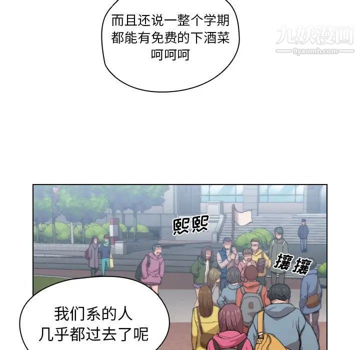 《没种又怎样》漫画最新章节第11话免费下拉式在线观看章节第【82】张图片