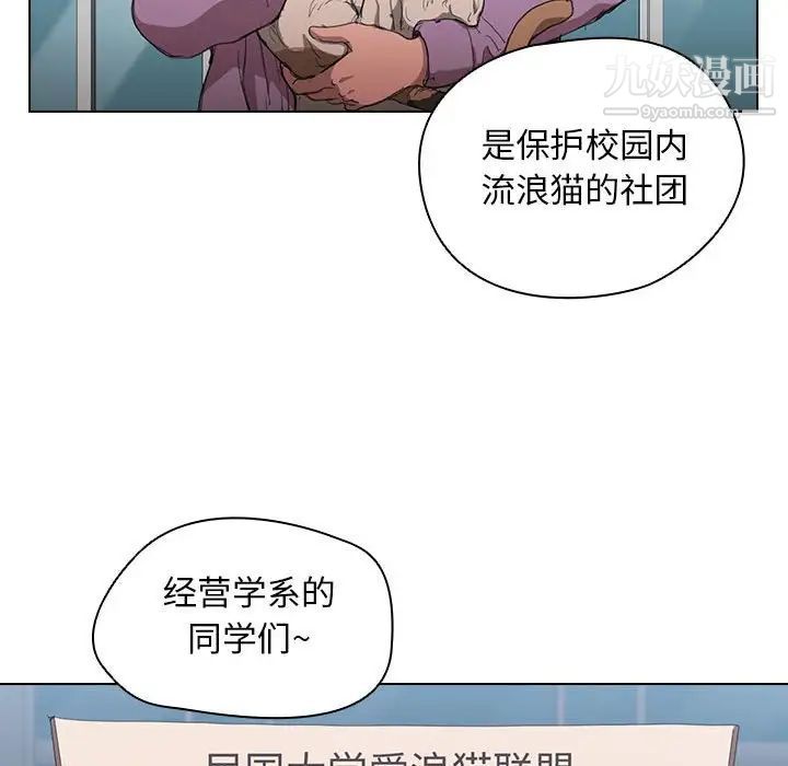 《没种又怎样》漫画最新章节第11话免费下拉式在线观看章节第【104】张图片