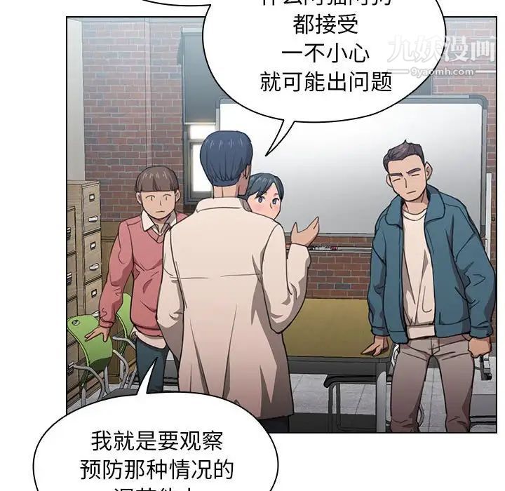 《没种又怎样》漫画最新章节第11话免费下拉式在线观看章节第【47】张图片