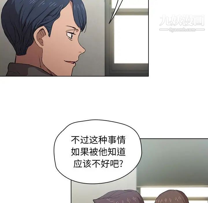 《没种又怎样》漫画最新章节第11话免费下拉式在线观看章节第【49】张图片