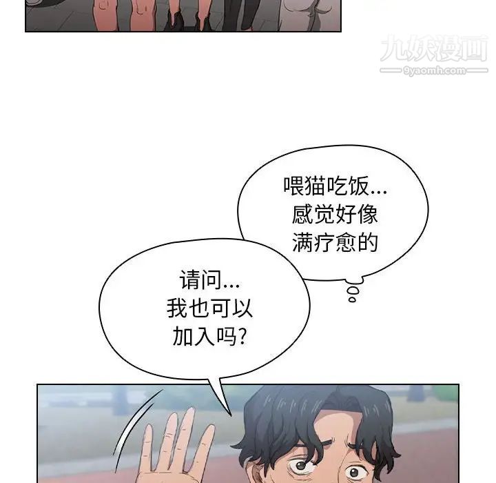 《没种又怎样》漫画最新章节第11话免费下拉式在线观看章节第【109】张图片