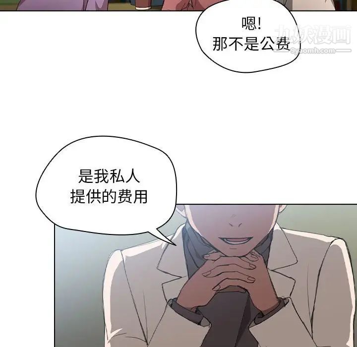 《没种又怎样》漫画最新章节第11话免费下拉式在线观看章节第【24】张图片