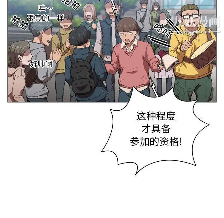 《没种又怎样》漫画最新章节第11话免费下拉式在线观看章节第【97】张图片