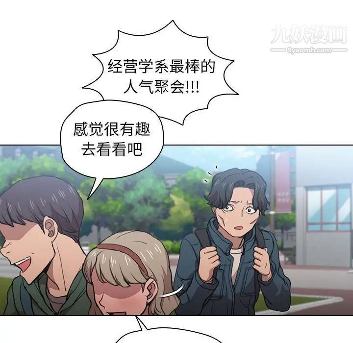 《没种又怎样》漫画最新章节第11话免费下拉式在线观看章节第【81】张图片