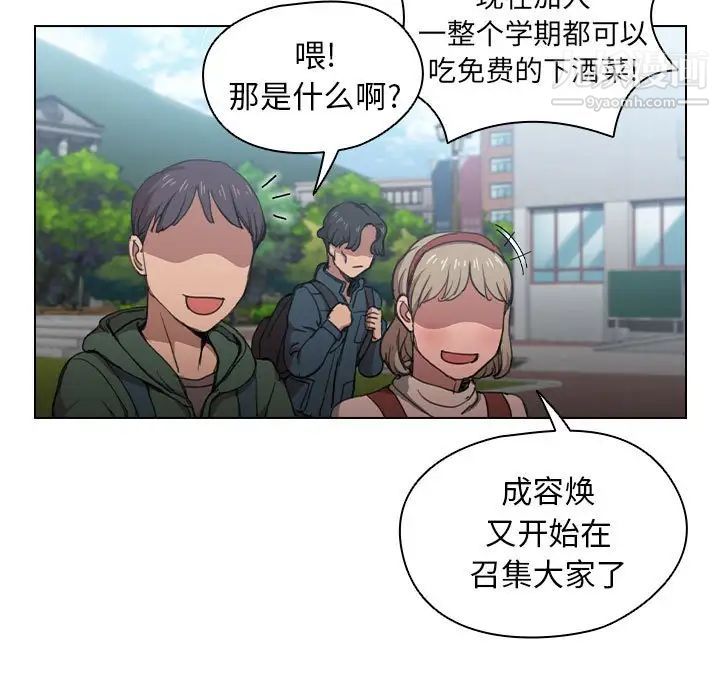 《没种又怎样》漫画最新章节第11话免费下拉式在线观看章节第【80】张图片