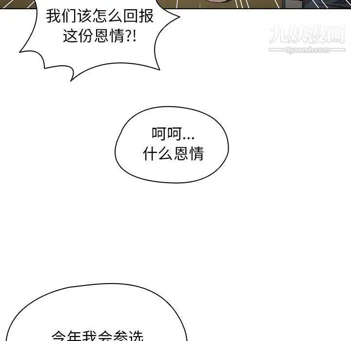 《没种又怎样》漫画最新章节第11话免费下拉式在线观看章节第【28】张图片