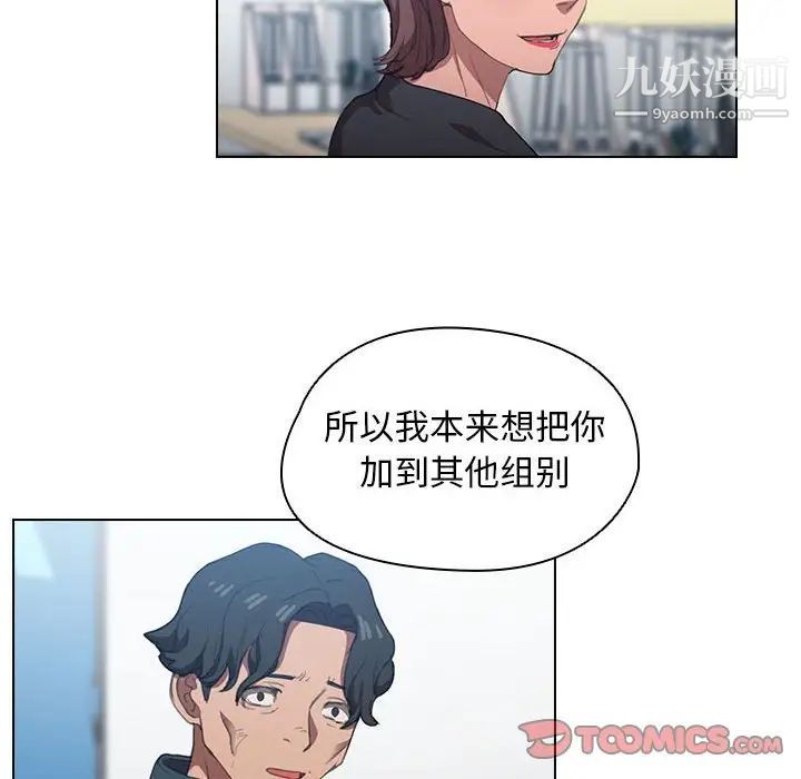 《没种又怎样》漫画最新章节第12话免费下拉式在线观看章节第【42】张图片