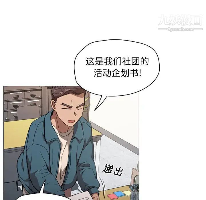 《没种又怎样》漫画最新章节第12话免费下拉式在线观看章节第【7】张图片