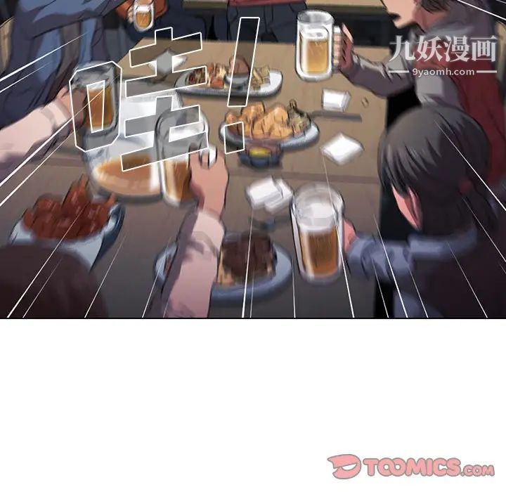 《没种又怎样》漫画最新章节第12话免费下拉式在线观看章节第【105】张图片