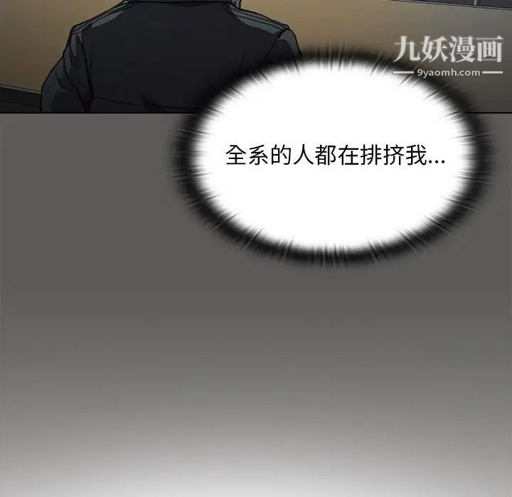 《没种又怎样》漫画最新章节第12话免费下拉式在线观看章节第【71】张图片