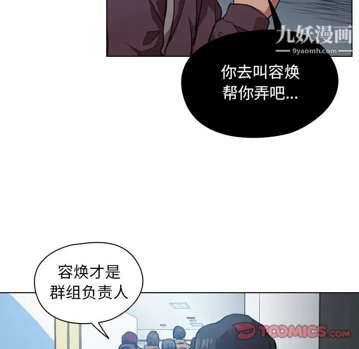 《没种又怎样》漫画最新章节第12话免费下拉式在线观看章节第【60】张图片