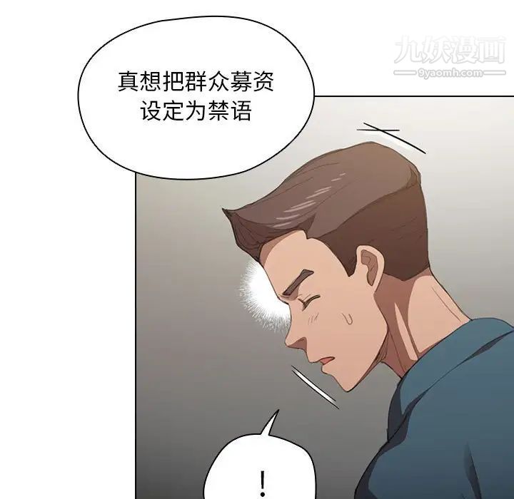 《没种又怎样》漫画最新章节第12话免费下拉式在线观看章节第【20】张图片