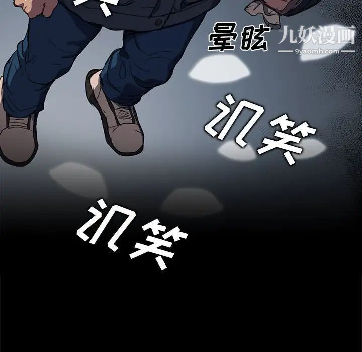 《没种又怎样》漫画最新章节第12话免费下拉式在线观看章节第【88】张图片