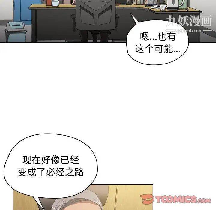 《没种又怎样》漫画最新章节第12话免费下拉式在线观看章节第【18】张图片