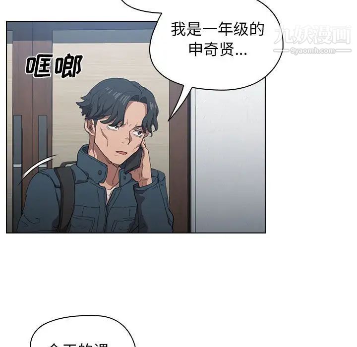 《没种又怎样》漫画最新章节第12话免费下拉式在线观看章节第【32】张图片