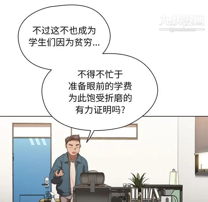 《没种又怎样》漫画最新章节第12话免费下拉式在线观看章节第【17】张图片