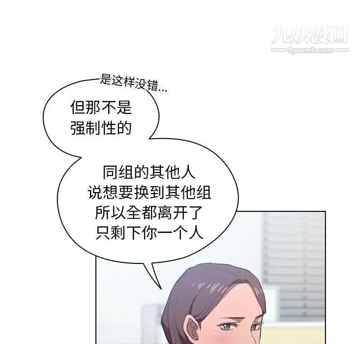 《没种又怎样》漫画最新章节第12话免费下拉式在线观看章节第【41】张图片