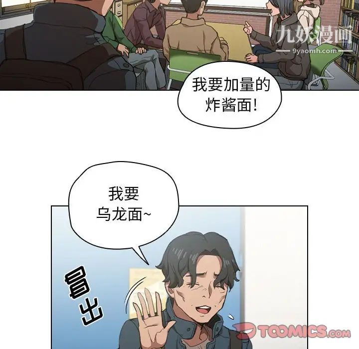 《没种又怎样》漫画最新章节第12话免费下拉式在线观看章节第【51】张图片