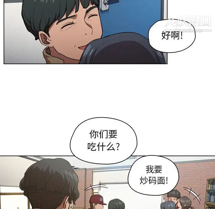 《没种又怎样》漫画最新章节第12话免费下拉式在线观看章节第【50】张图片