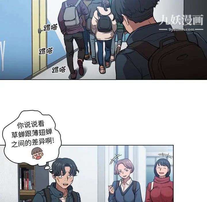 《没种又怎样》漫画最新章节第12话免费下拉式在线观看章节第【61】张图片