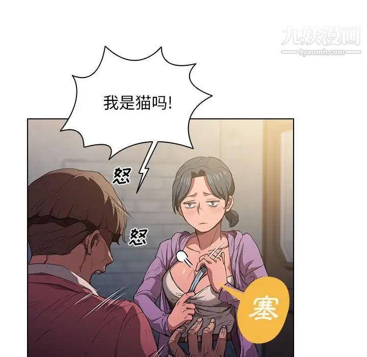 《没种又怎样》漫画最新章节第12话免费下拉式在线观看章节第【118】张图片