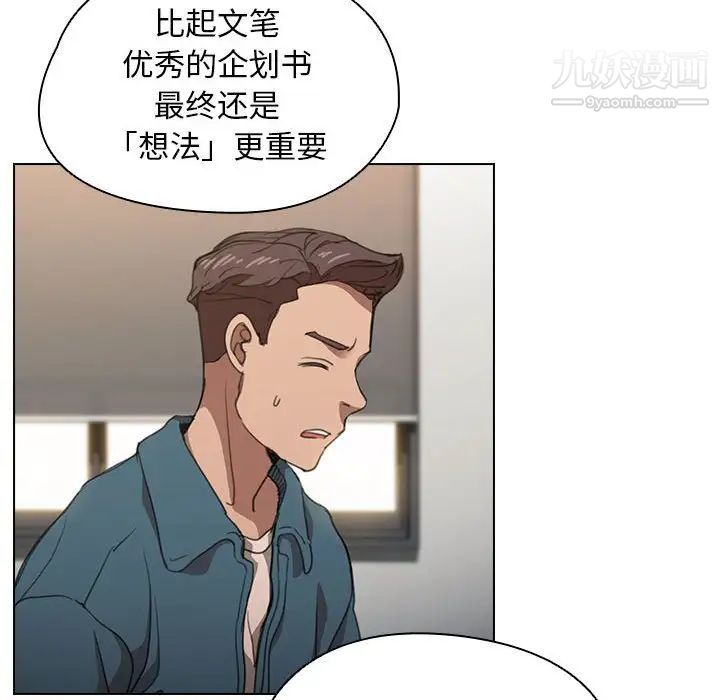 《没种又怎样》漫画最新章节第12话免费下拉式在线观看章节第【14】张图片