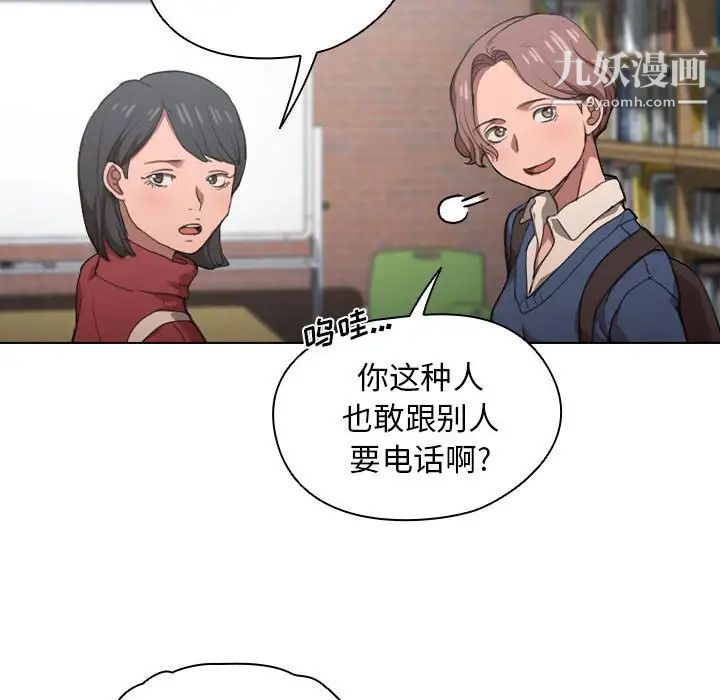 《没种又怎样》漫画最新章节第12话免费下拉式在线观看章节第【65】张图片