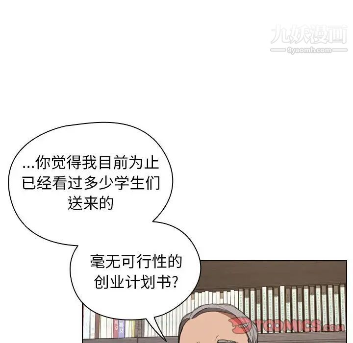 《没种又怎样》漫画最新章节第12话免费下拉式在线观看章节第【12】张图片