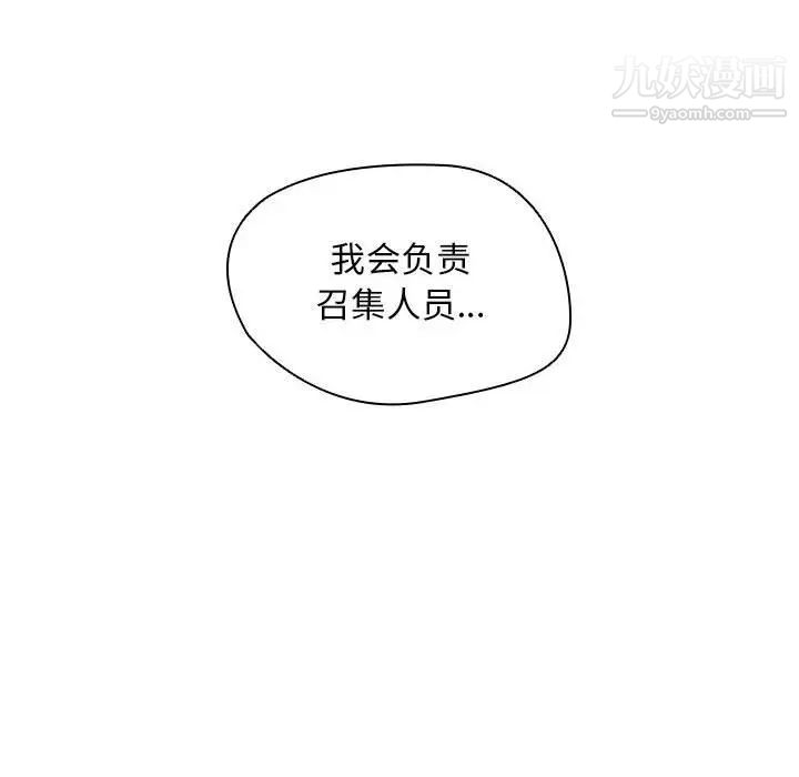 《没种又怎样》漫画最新章节第12话免费下拉式在线观看章节第【25】张图片