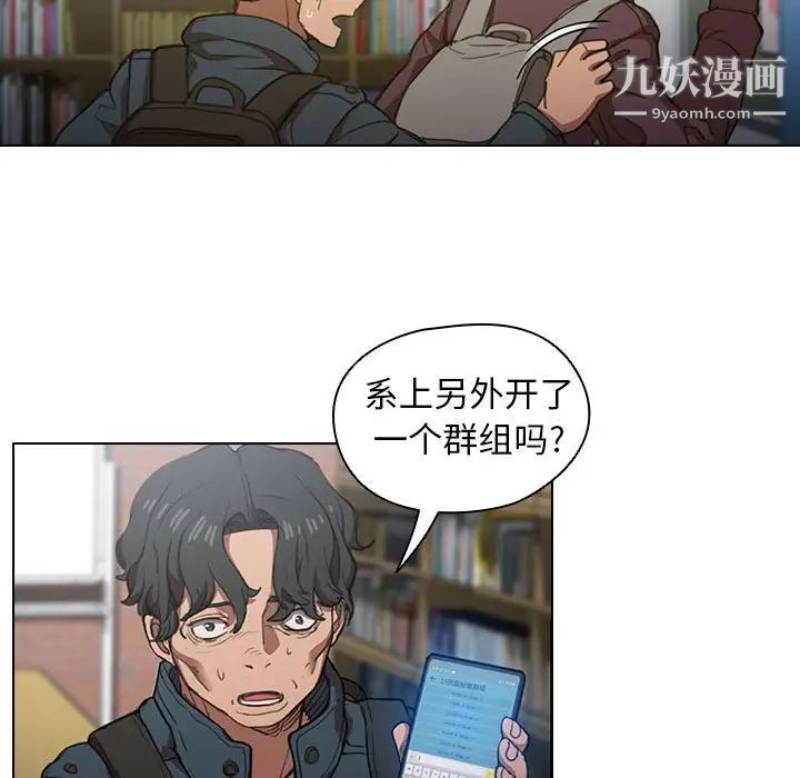 《没种又怎样》漫画最新章节第12话免费下拉式在线观看章节第【58】张图片