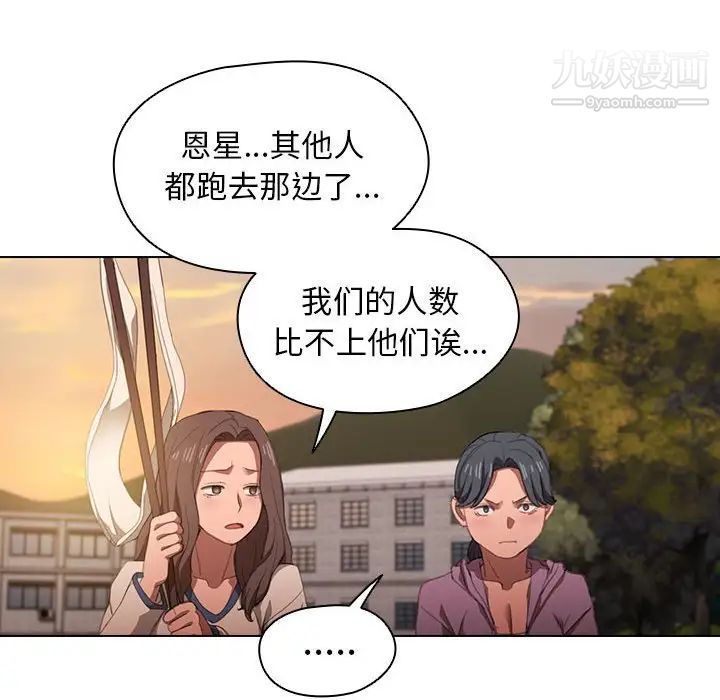 《没种又怎样》漫画最新章节第12话免费下拉式在线观看章节第【94】张图片