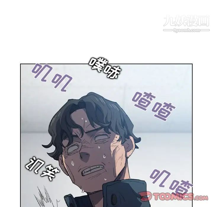 《没种又怎样》漫画最新章节第12话免费下拉式在线观看章节第【84】张图片