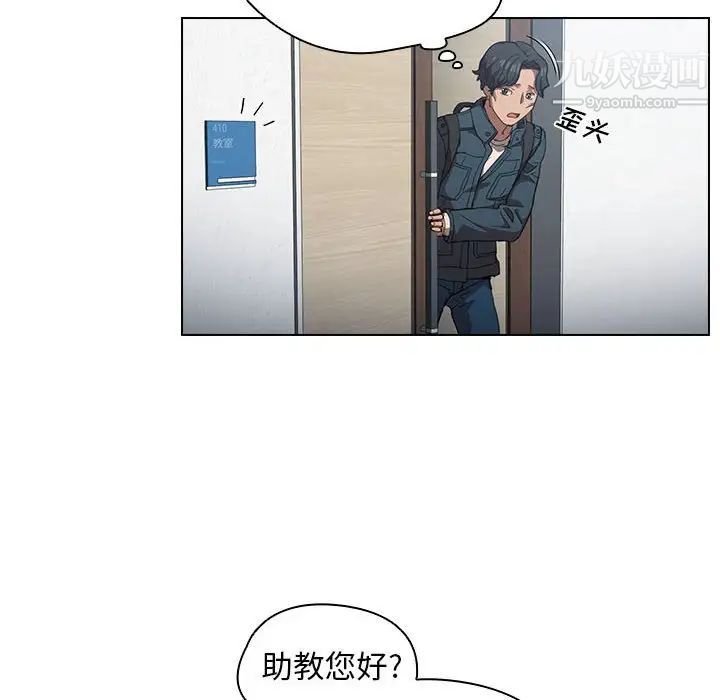 《没种又怎样》漫画最新章节第12话免费下拉式在线观看章节第【31】张图片