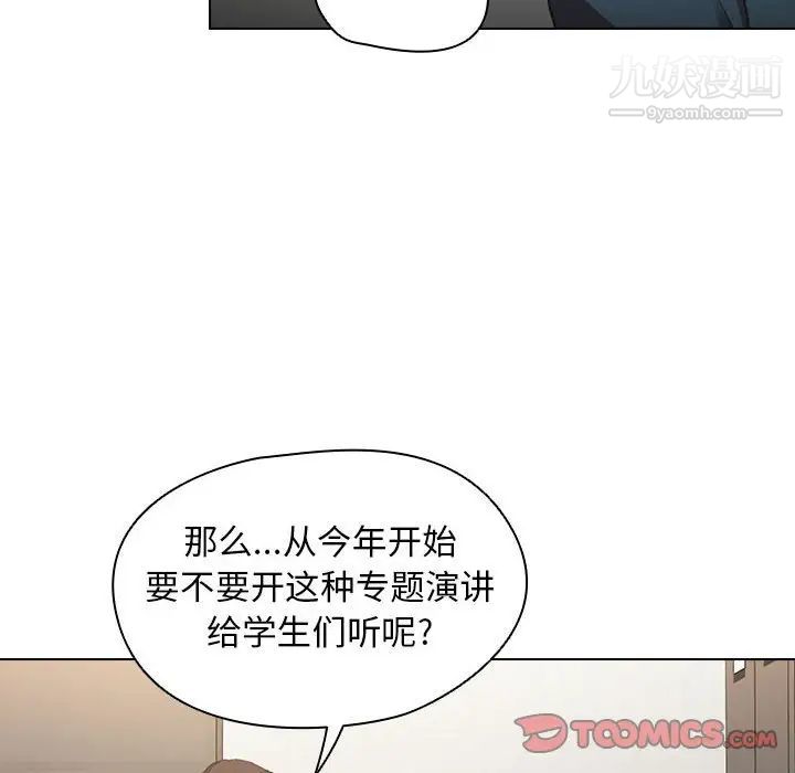 《没种又怎样》漫画最新章节第12话免费下拉式在线观看章节第【21】张图片