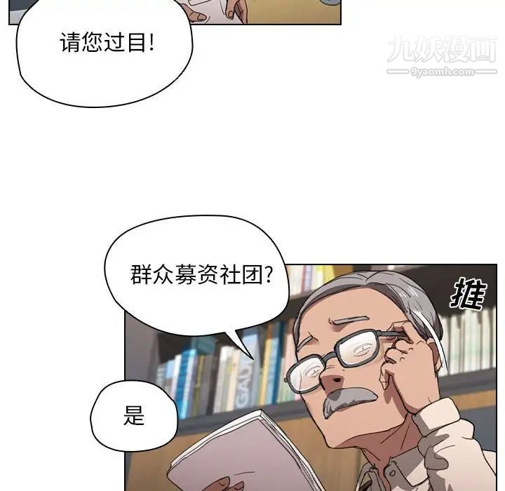 《没种又怎样》漫画最新章节第12话免费下拉式在线观看章节第【8】张图片