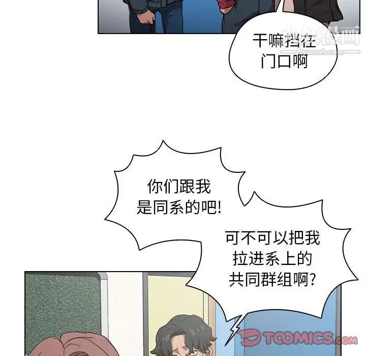 《没种又怎样》漫画最新章节第12话免费下拉式在线观看章节第【63】张图片