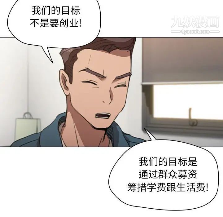 《没种又怎样》漫画最新章节第12话免费下拉式在线观看章节第【11】张图片