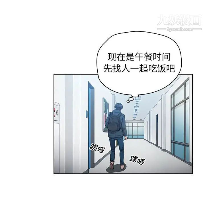 《没种又怎样》漫画最新章节第12话免费下拉式在线观看章节第【47】张图片