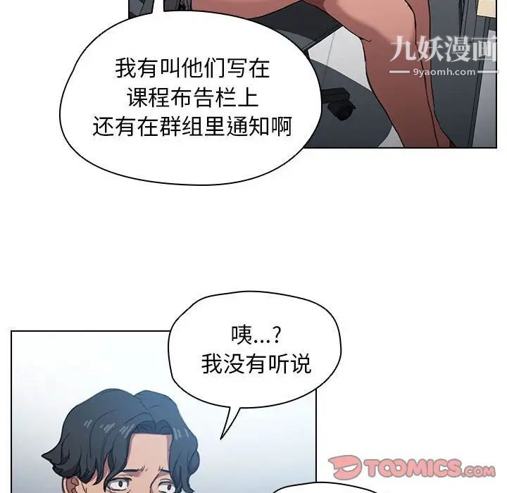 《没种又怎样》漫画最新章节第12话免费下拉式在线观看章节第【36】张图片