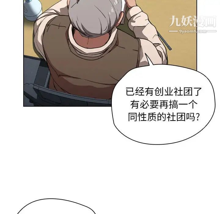 《没种又怎样》漫画最新章节第12话免费下拉式在线观看章节第【10】张图片